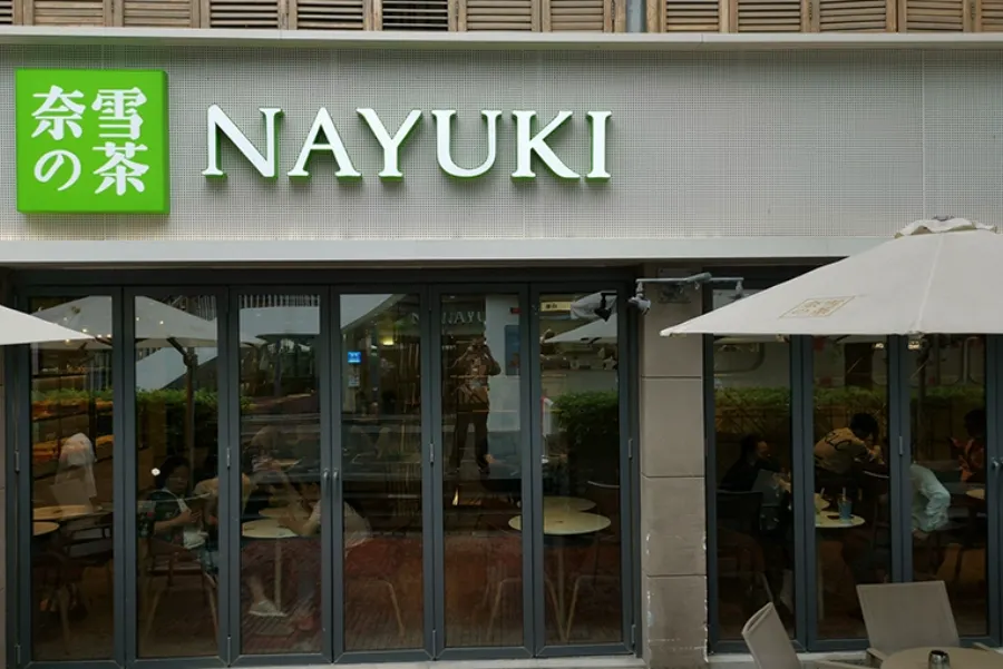 NAYUKI